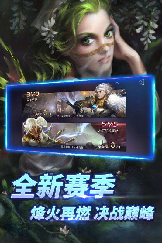 自由之战软件封面
