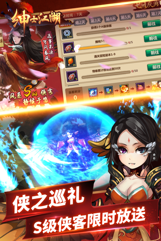 绅士江湖软件封面