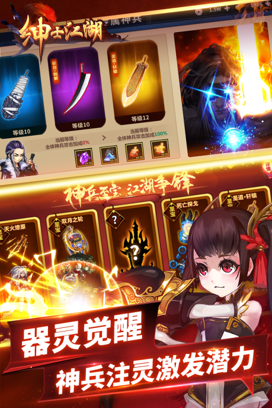 绅士江湖软件封面