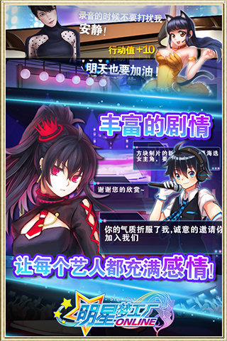 明星梦工厂软件封面