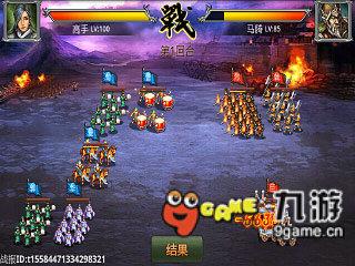 风云天下OL v1.0.1 游戏
