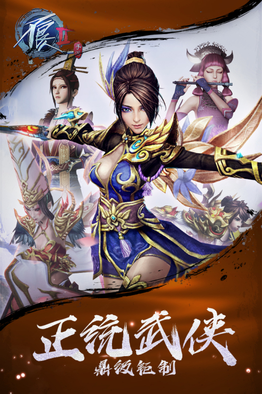 不良人2软件封面