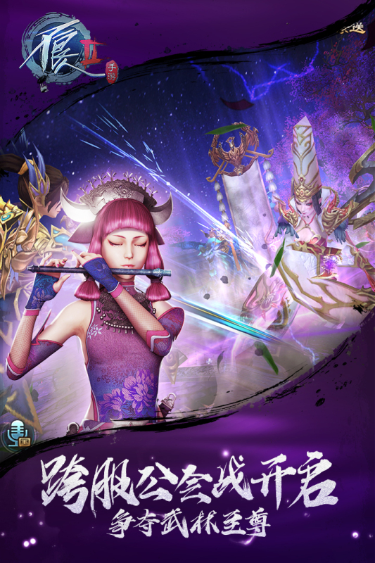 不良人2软件封面