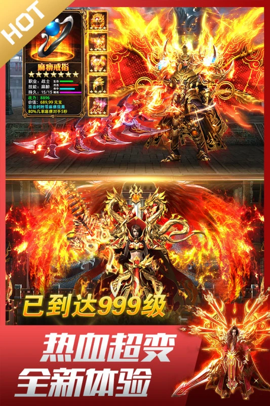 龙皇传说软件封面