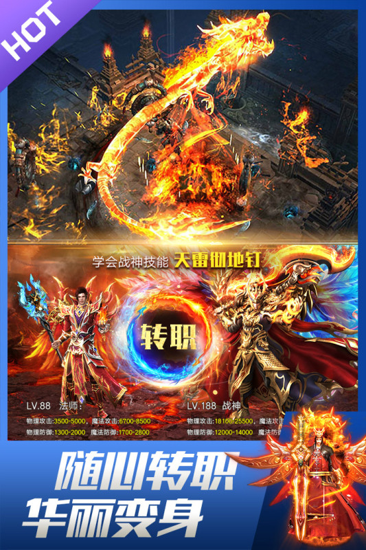 龙皇传说软件封面