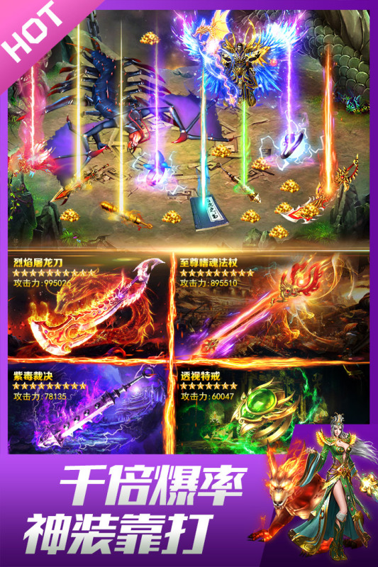 龙皇传说软件封面