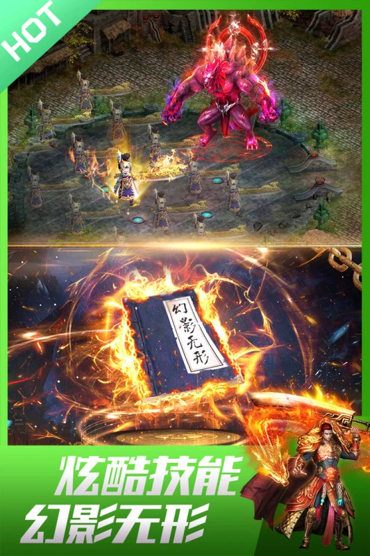 龙皇传说软件封面