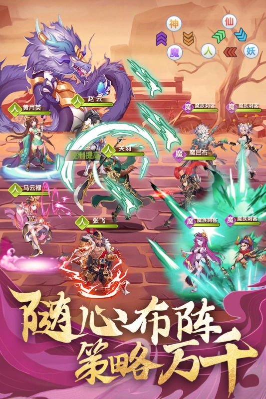 卧龙三国软件封面