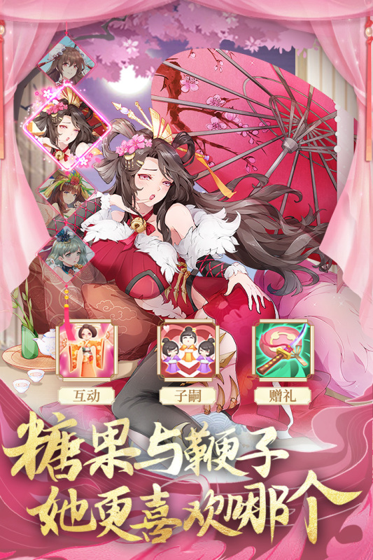 卧龙三国软件封面