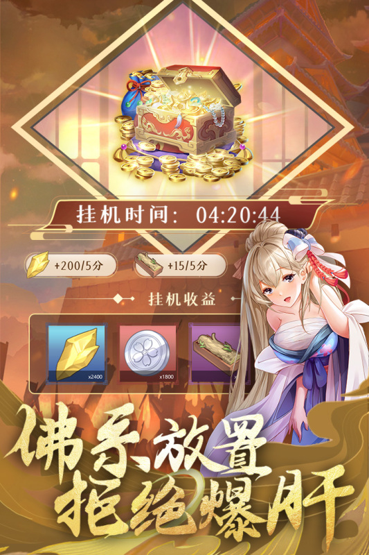 卧龙三国软件封面