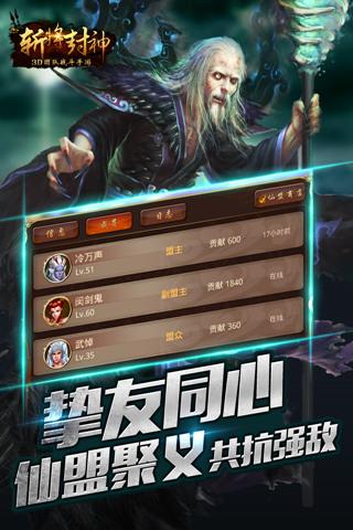 斩将封神软件封面
