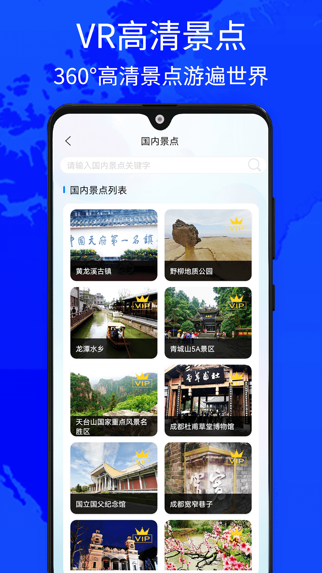 奥维四维地图软件封面