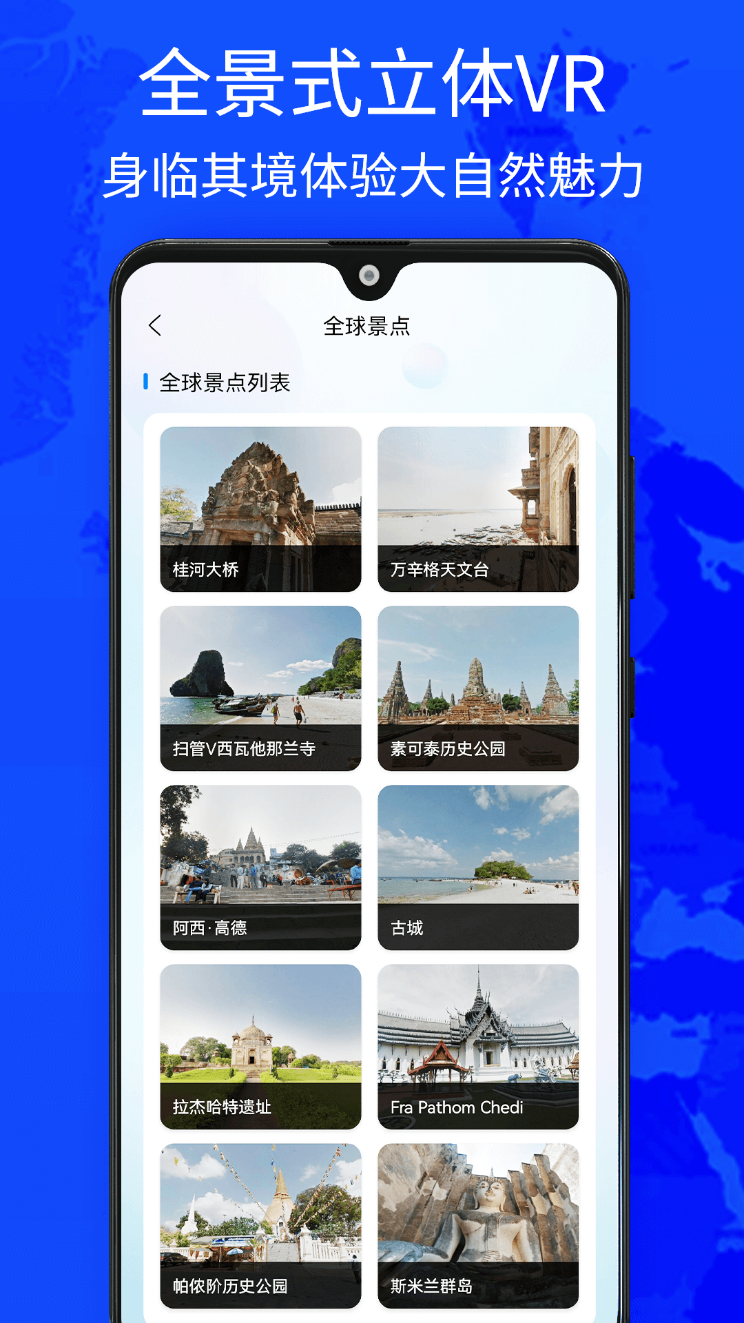 奥维四维地图软件封面