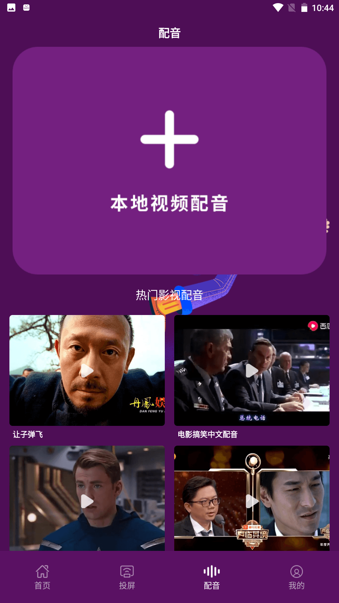 红茶影视软件封面