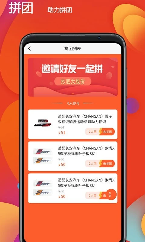 恒创领沃汽配商城软件封面