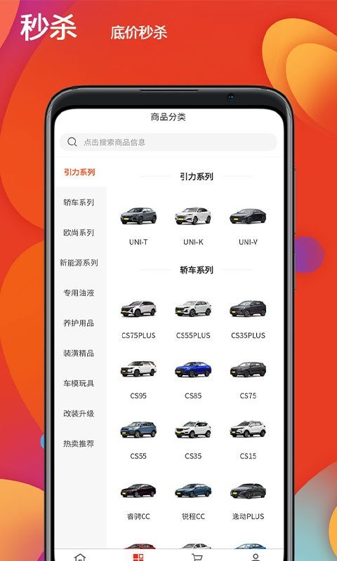 恒创领沃汽配商城软件封面