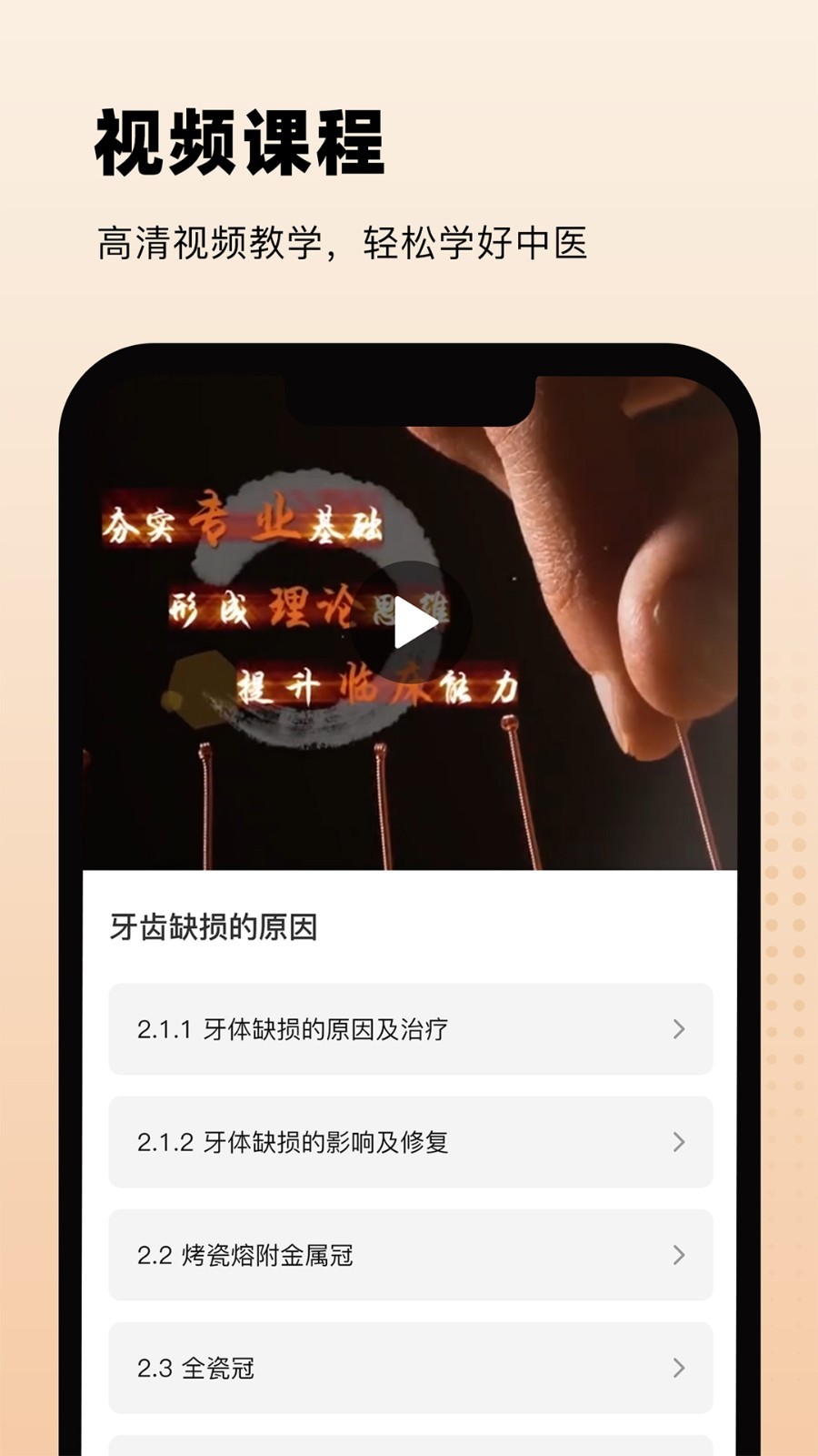 中医舌诊图解大全软件封面