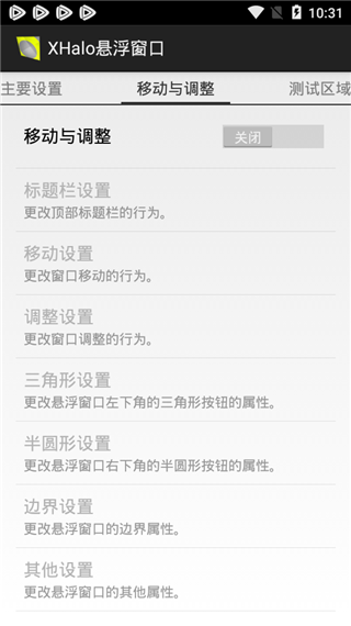 智能分屏app软件封面