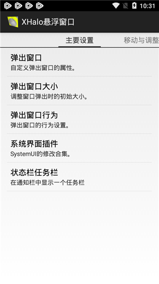 智能分屏app软件封面