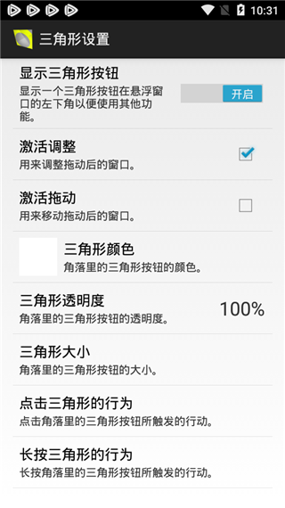 智能分屏app软件封面