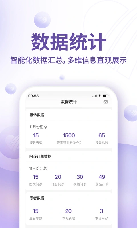 昭德心理医生版app软件封面