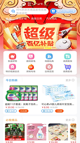 有车云加油app软件封面