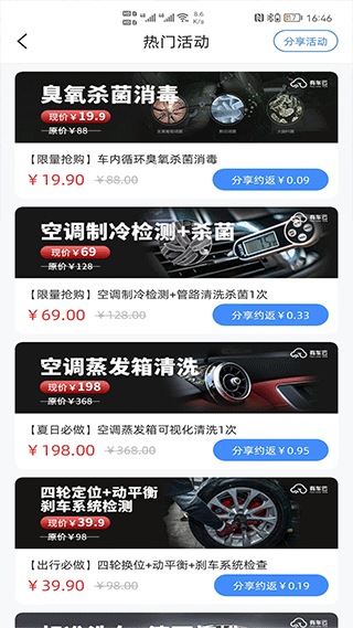 有车云加油app软件封面