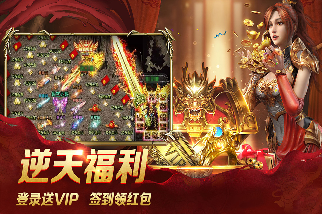 龙城秘境软件封面