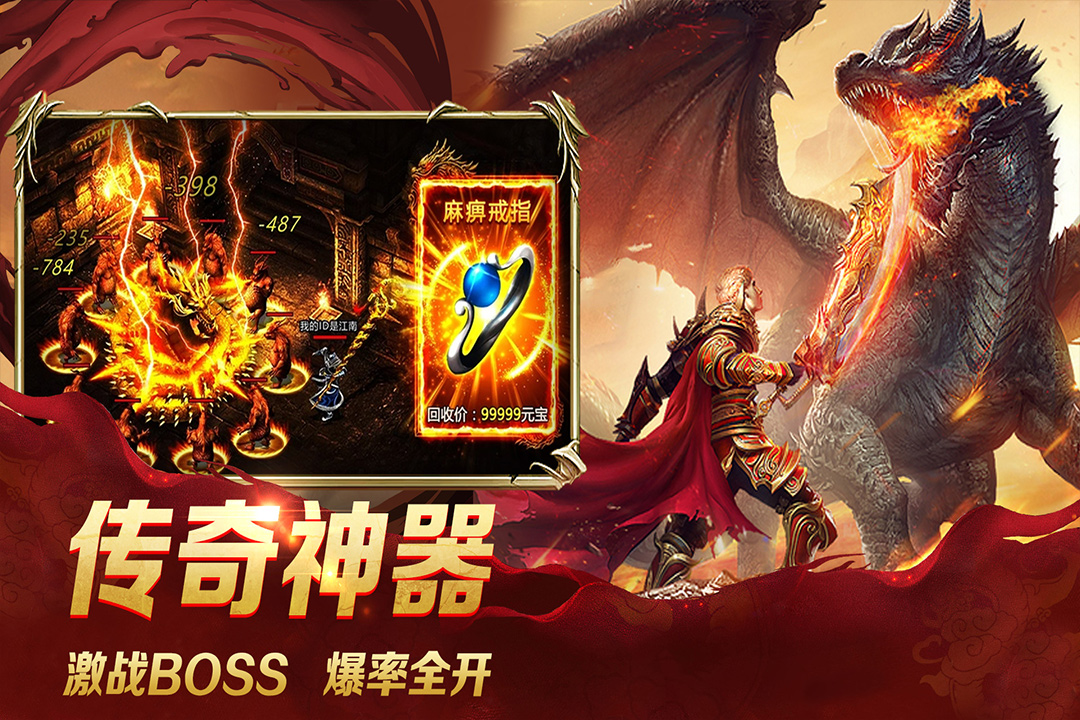 龙城秘境软件封面