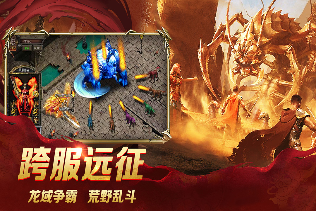 龙城秘境软件封面