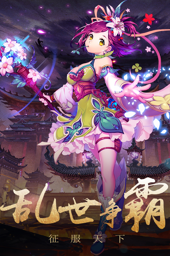 演义软件封面