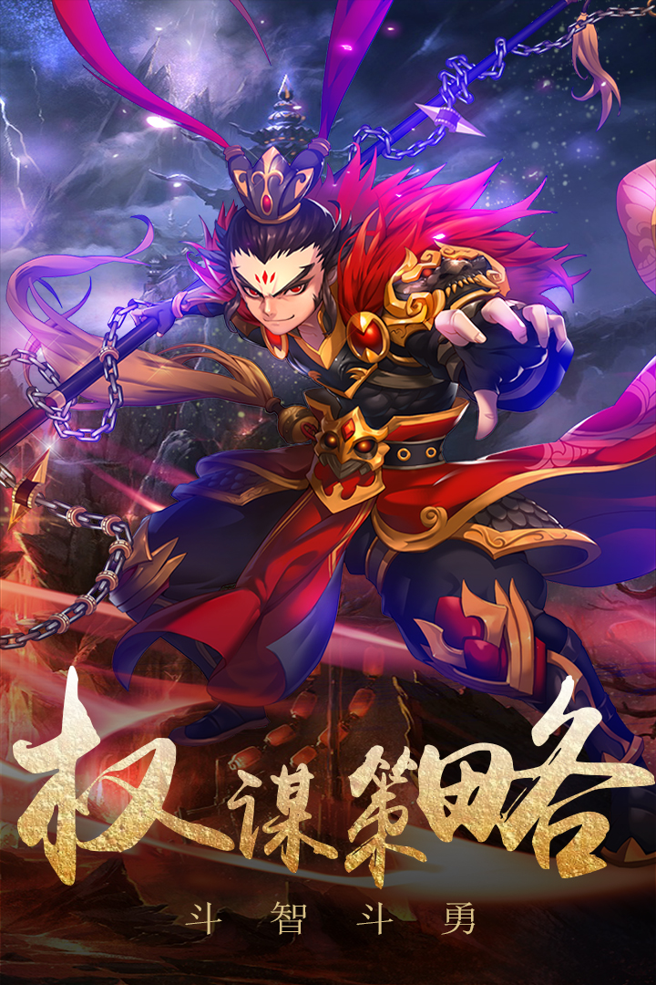 演义软件封面