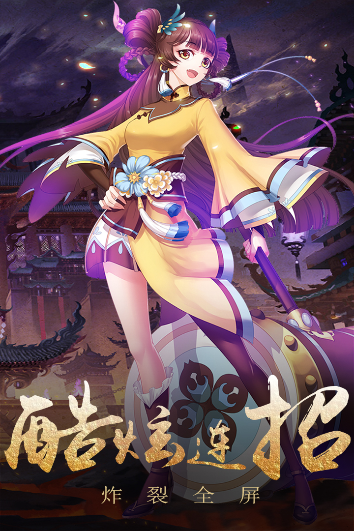 演义软件封面