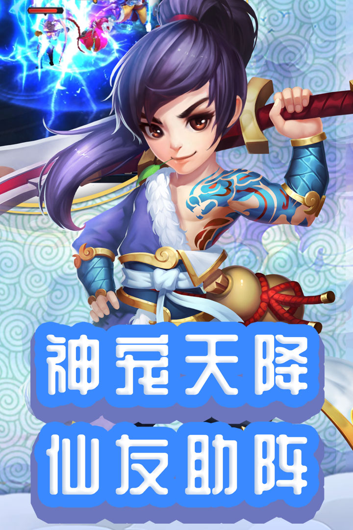 仙灵外传软件封面