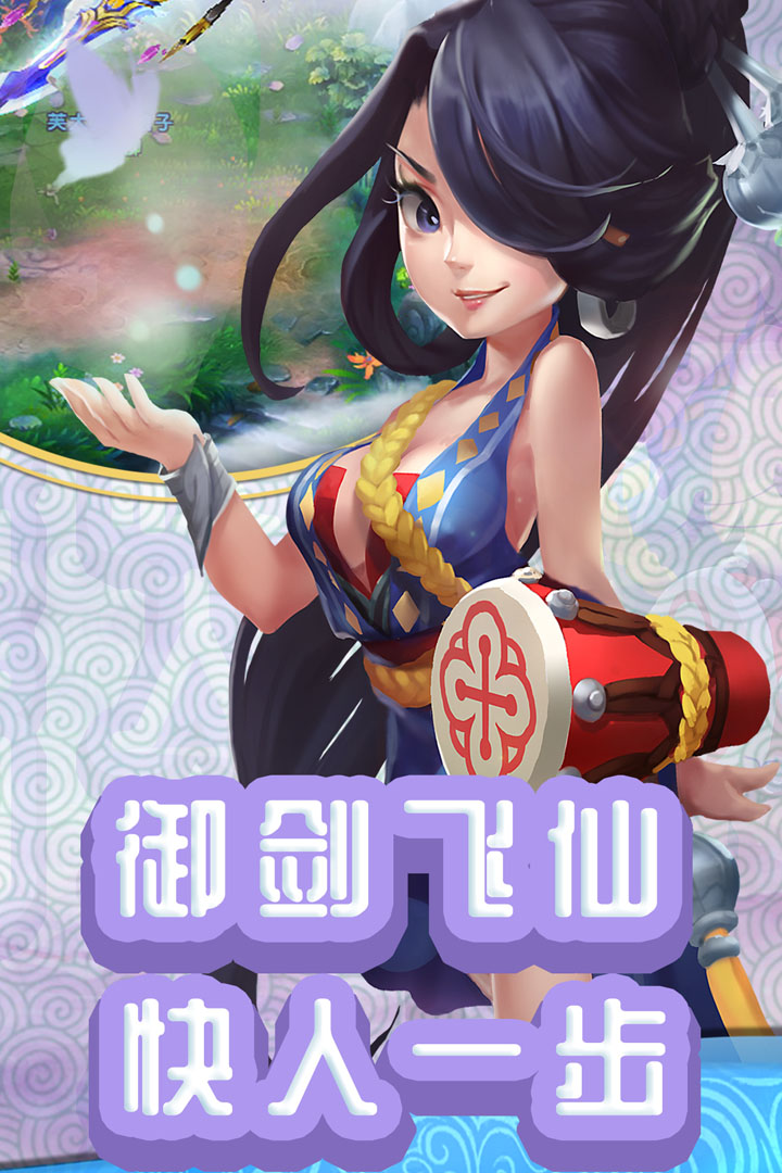 仙灵外传软件封面
