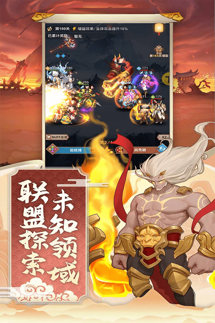 神魔传软件封面