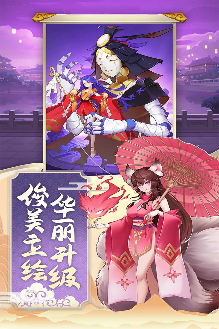 神魔传软件封面