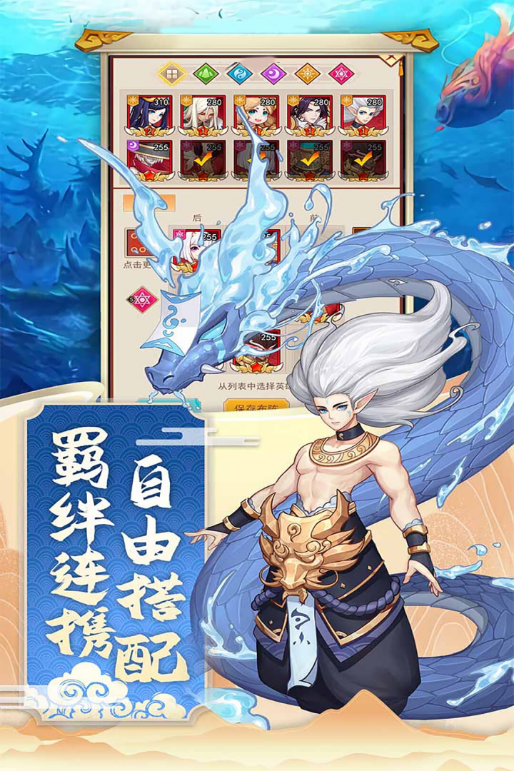神魔传软件封面