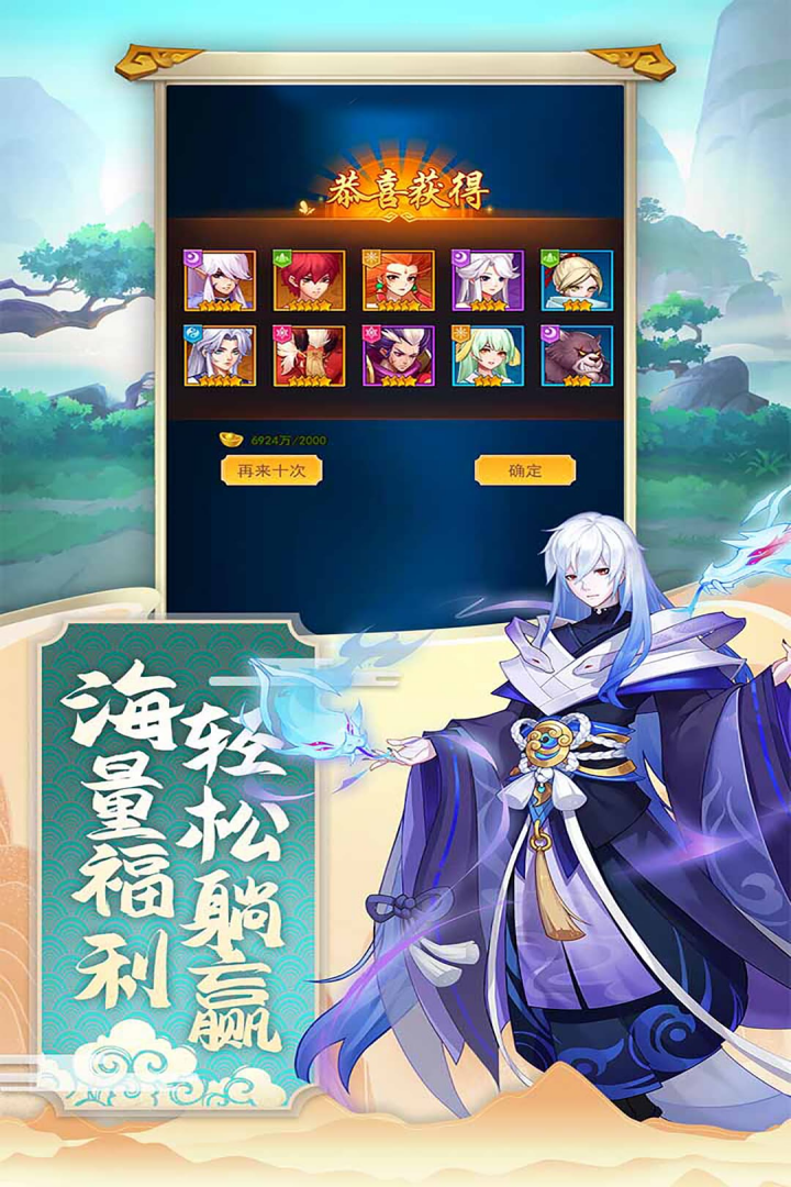 神魔传软件封面