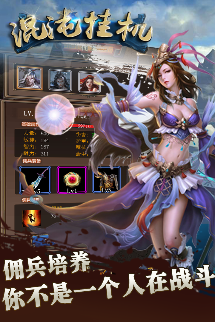 混沌挂机软件封面