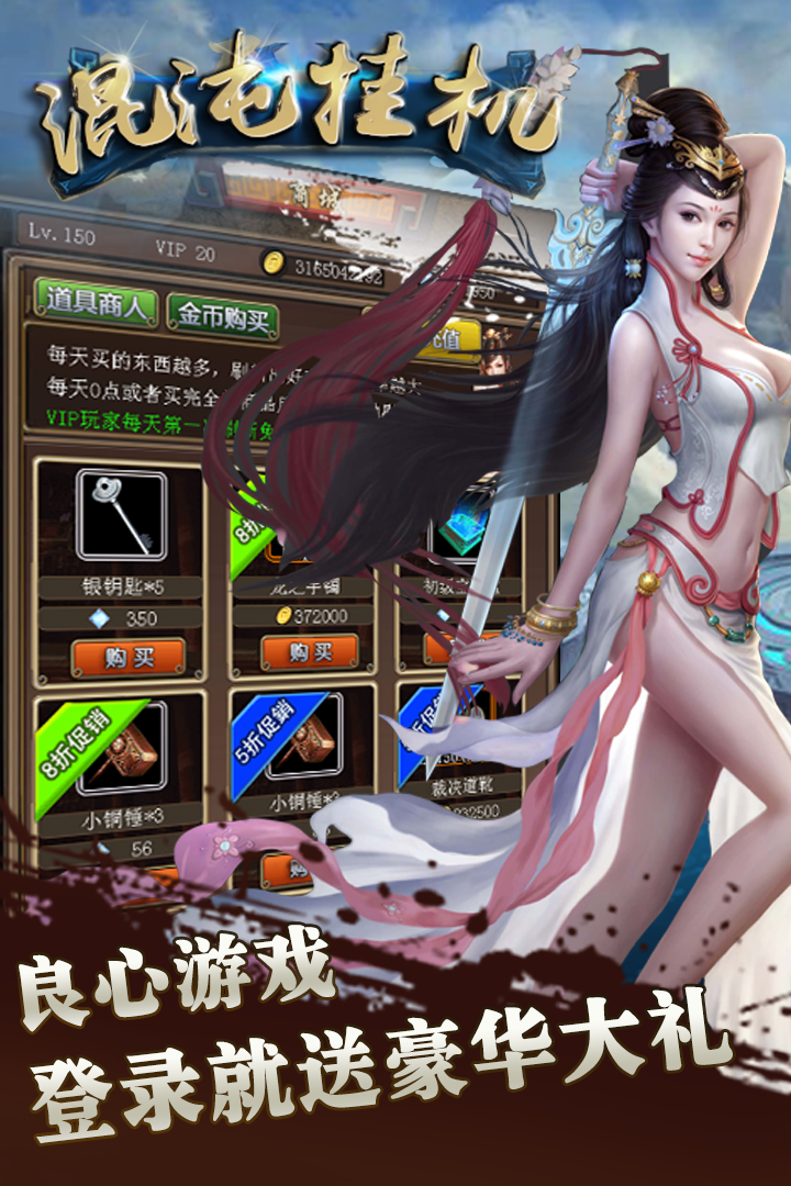 混沌挂机软件封面