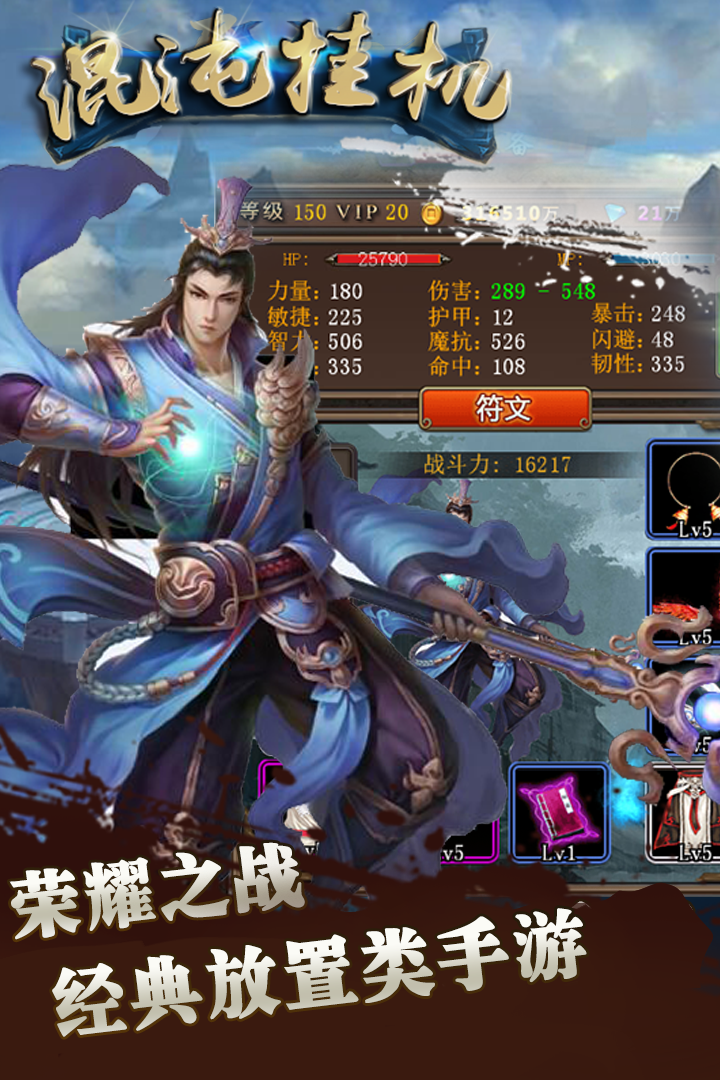 混沌挂机软件封面