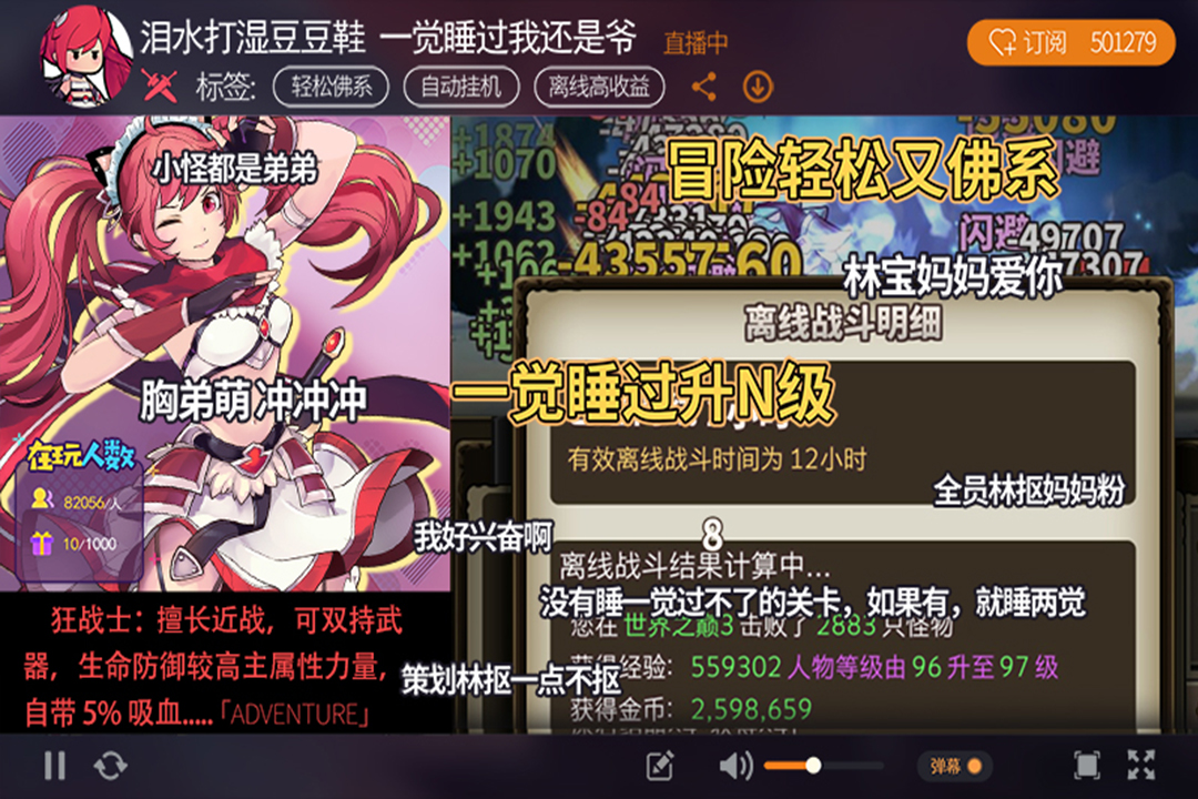 无尽大冒险软件封面