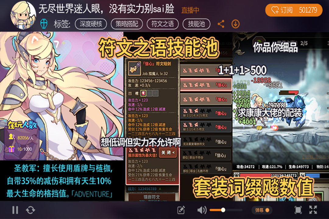 无尽大冒险软件封面