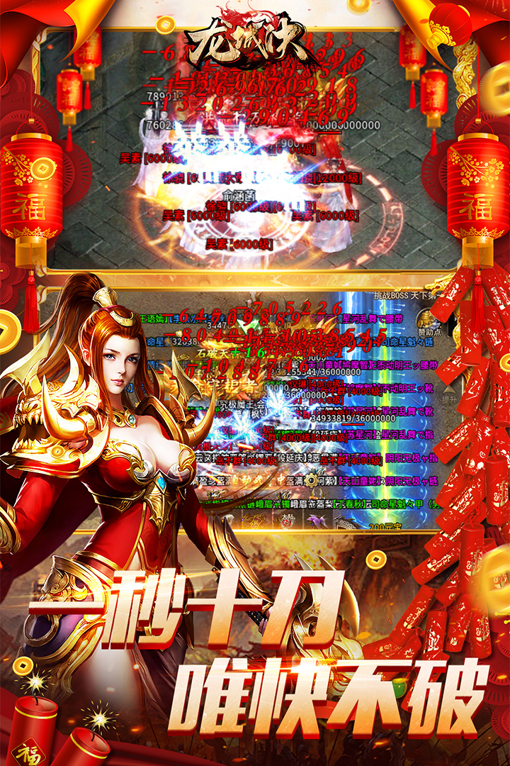 龙城决软件封面