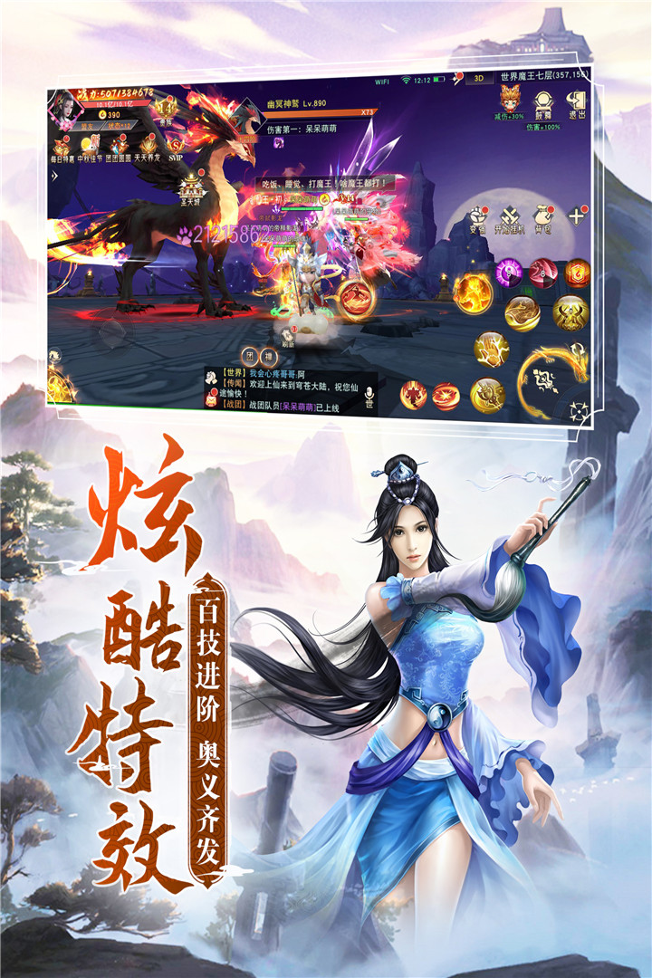 阴阳双剑软件封面