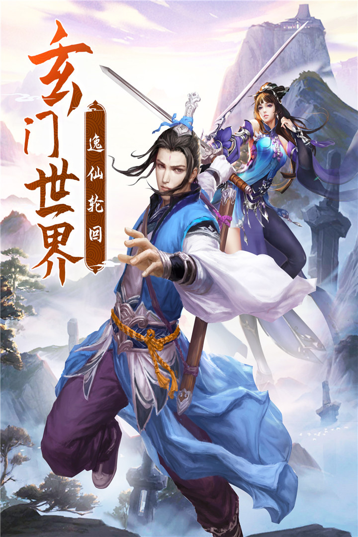 阴阳双剑软件封面