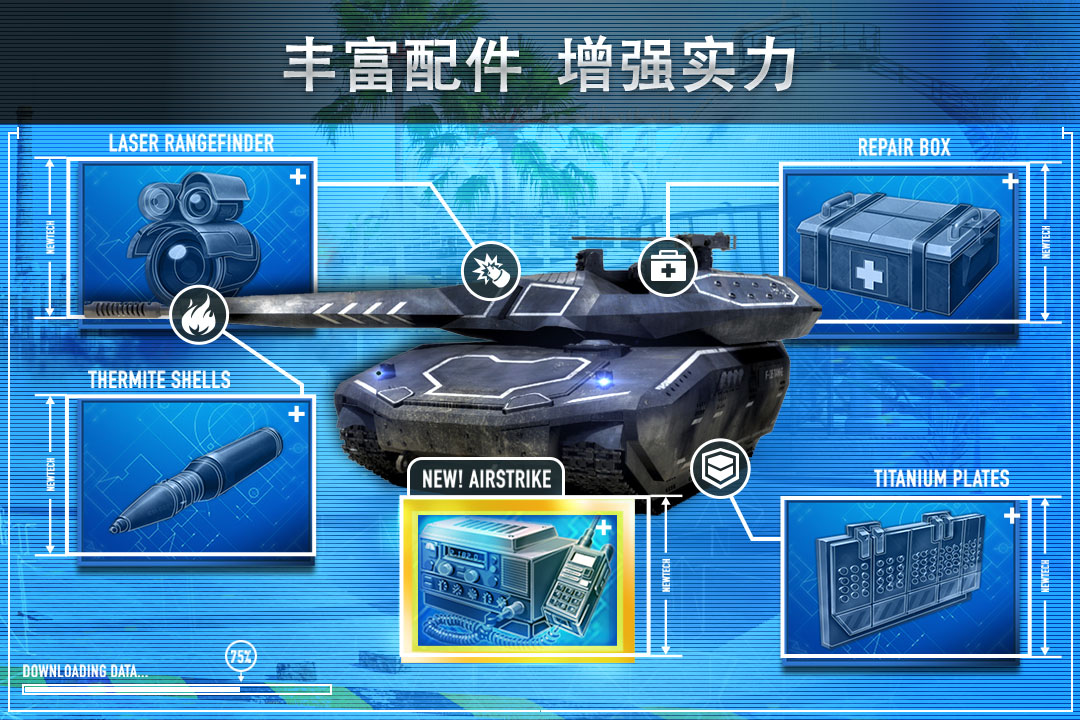 钢铁力量软件封面