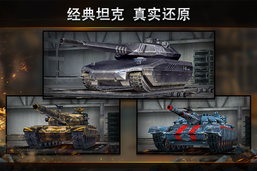 钢铁力量软件封面
