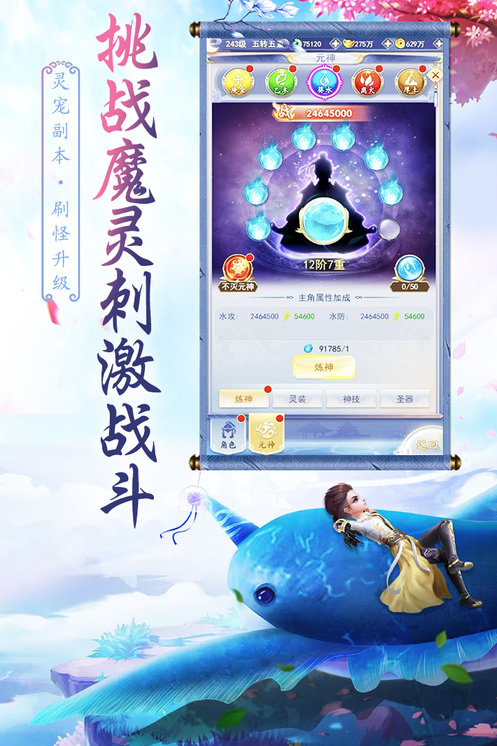 天影软件封面